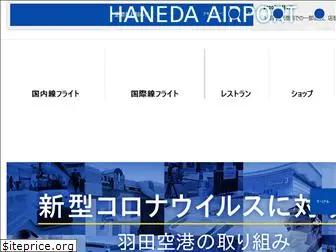 tokyo-haneda.com
