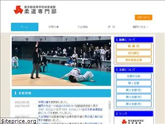 tokyo-hs-judo.org