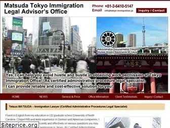 tokyo-immigration.jp