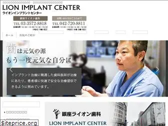 tokyo-implant-guidance.com