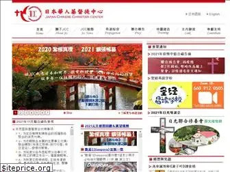 tokyo-jcc.com