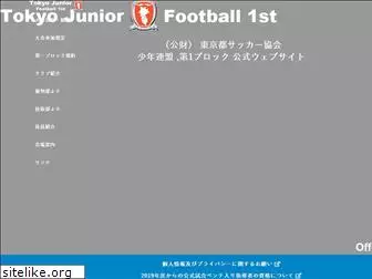 tokyo-jr-football-1st.jp