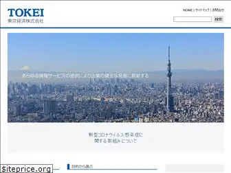 tokyo-keizai.co.jp