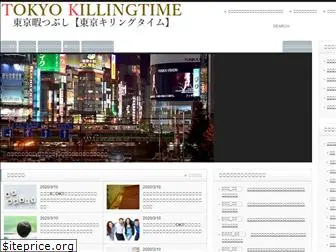 tokyo-killingtime.com