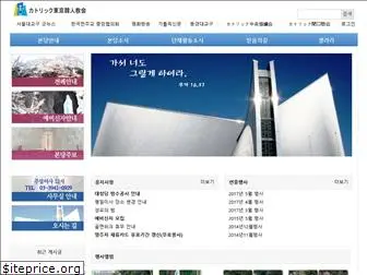 tokyo-koreancatholic.org
