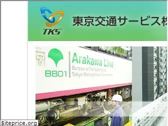 tokyo-koutsu-service.com