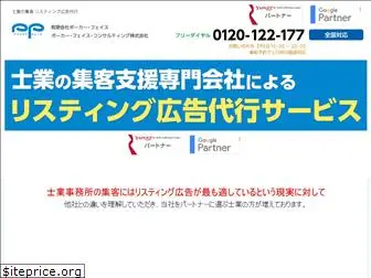 tokyo-lawyers-office.com