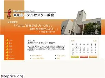 tokyo-lutheran.com