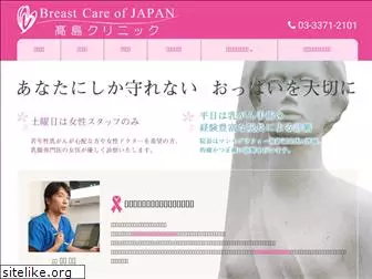tokyo-mammography.com