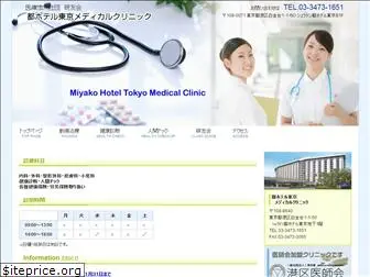 tokyo-medical-clinic.com