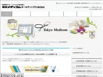 tokyo-medicom.co.jp