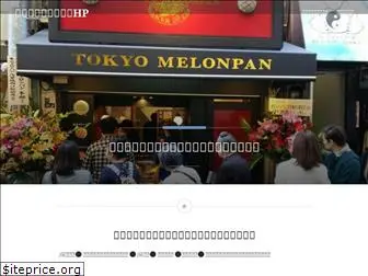 tokyo-melonpan.net