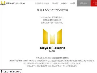 tokyo-mg-auction.com