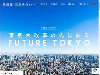 tokyo-mirai.net