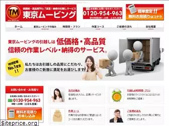 tokyo-moving.com