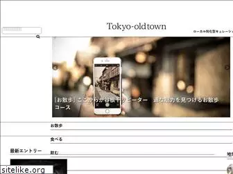 tokyo-oldtown.com