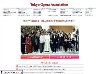 tokyo-opera.gr.jp