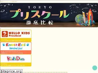 tokyo-preschool.com
