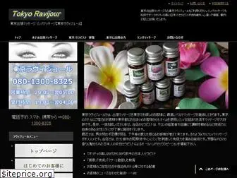 tokyo-ravijour.com