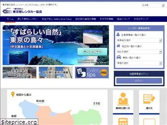 tokyo-rentacar.com