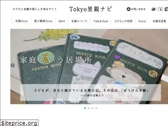 www.tokyo-satooyanavi.com