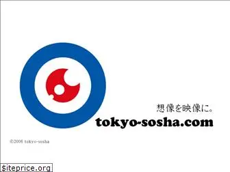 tokyo-sosha.com