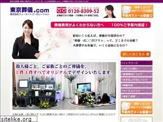 tokyo-sougi.com