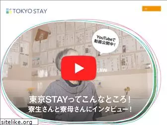 tokyo-stay.jp