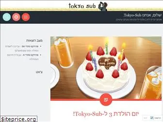 tokyo-sub.net