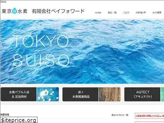 tokyo-suiso.com