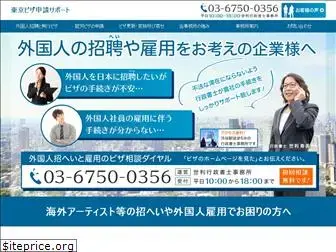 tokyo-visa.com