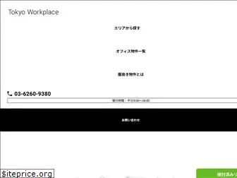tokyo-workplace.com