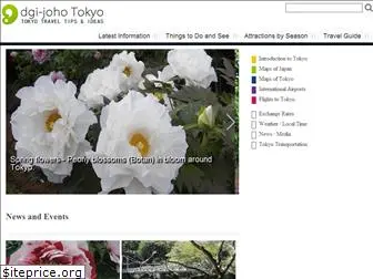 tokyo.digi-joho.com