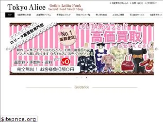 tokyoalice.jp