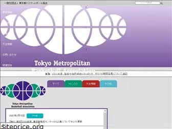 tokyobasketball.jp