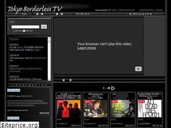 tokyoborderless.tv