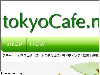 tokyocafe.net