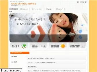 tokyocentral.co.jp