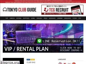 tokyoclubguide.net