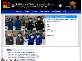 tokyocurling.com