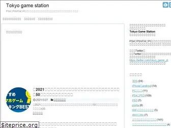 tokyogamestation.com