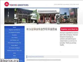 tokyogreeter.jimdo.com