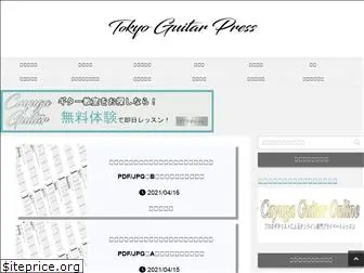 tokyoguitarpress.com