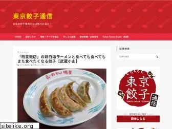 tokyogyoza.net