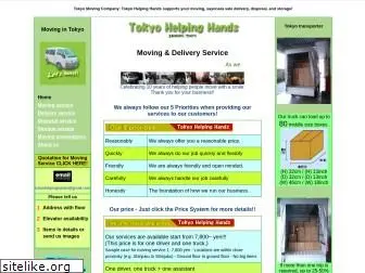 tokyohelpinghands.com