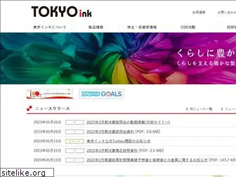 tokyoink.co.jp