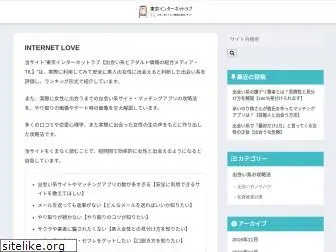 tokyointernetlove.org