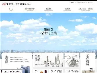 tokyokohshin.co.jp