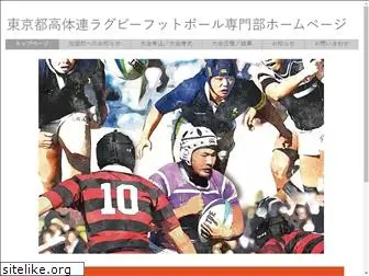 tokyokoutairen-rugby.com