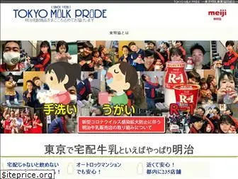 tokyomilkpride.com